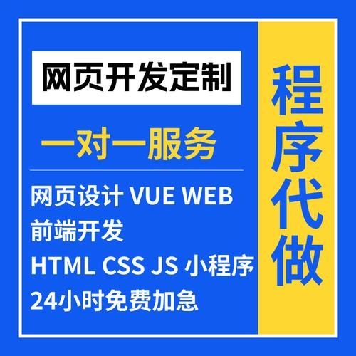 代做vue前端开发html网页设计css代码 js编写所 在 地:北京累计销量