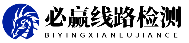 中国·必赢(3003no1-BWIN)线路检测中心|官方网站
